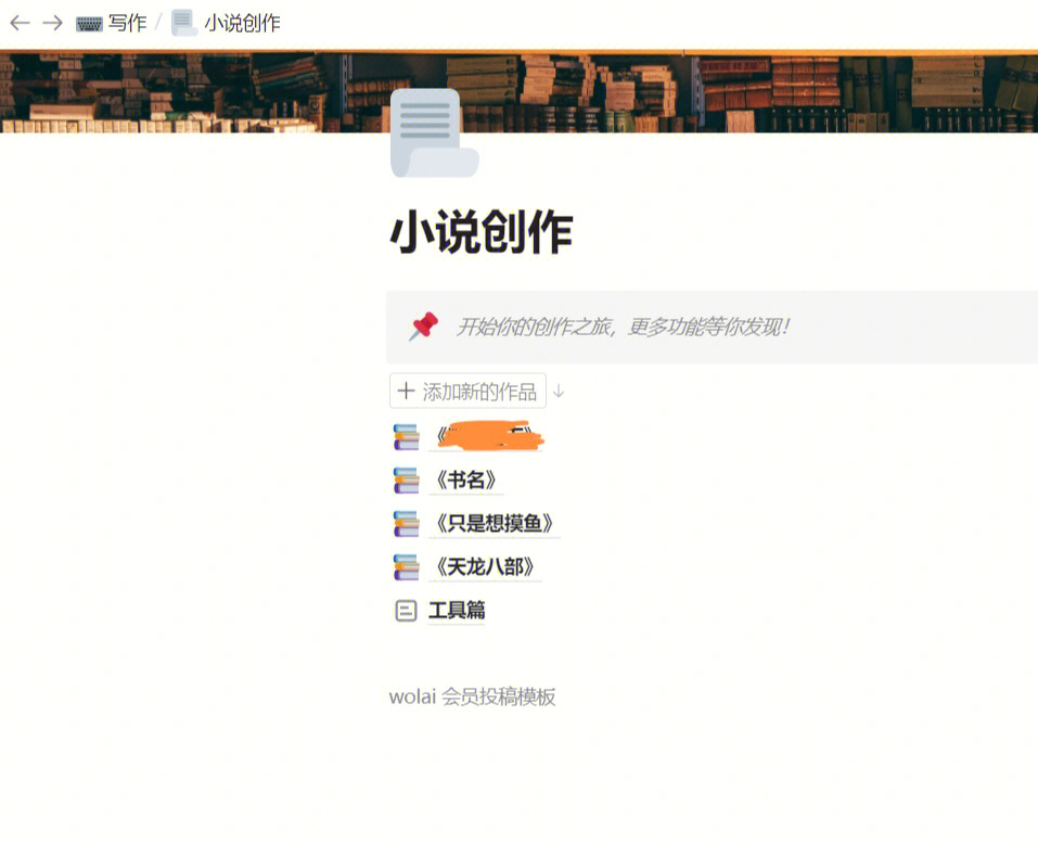小说家模拟2_模拟小说家2折相思_模拟小说家2最新破解版