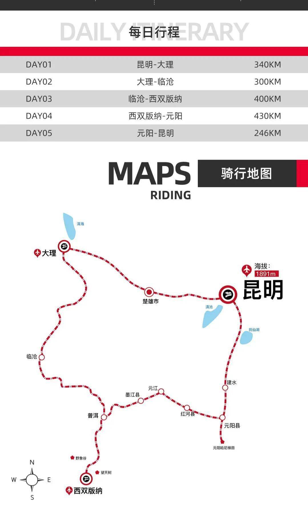 路线规划_路线规划软件_路线一路线二路线三