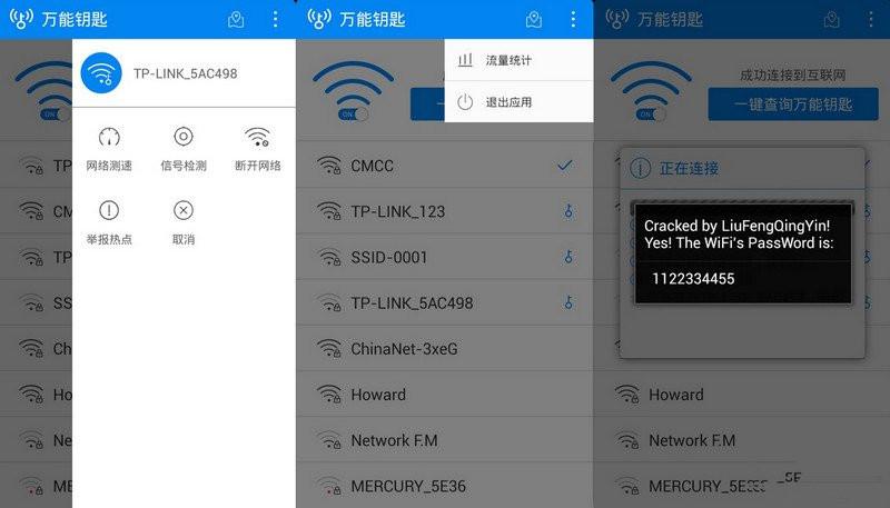 万能钥匙免费下载安装2020_免费万能wifi钥匙下载安装_万能钥匙免费下载安装手机上