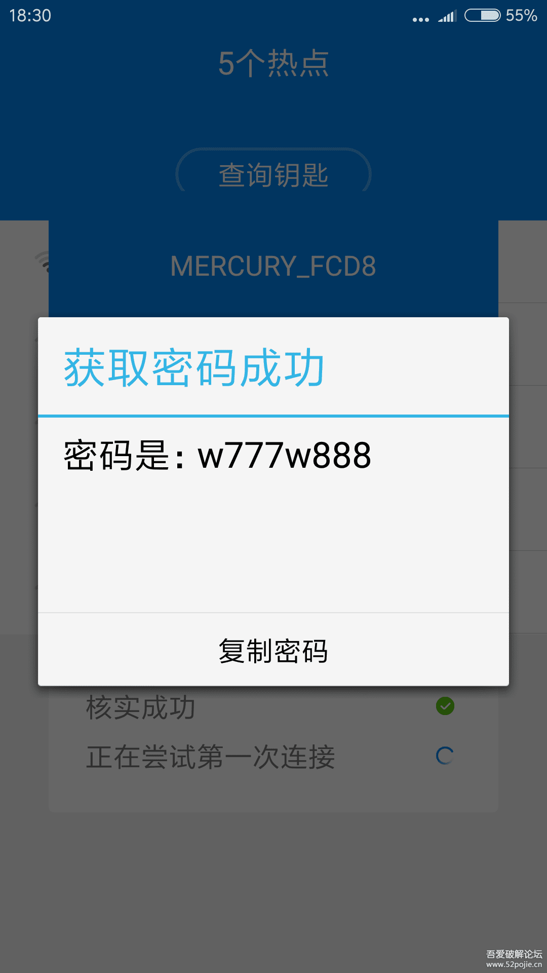 万能钥匙免费下载安装手机上_免费万能wifi钥匙下载安装_万能钥匙免费下载安装2020