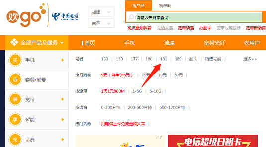 电信号码查询话费余额怎么查询_电信查询号码_电信号码查询话费