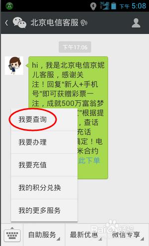 电信号码查询话费_电信号码查询话费余额怎么查询_电信查询号码