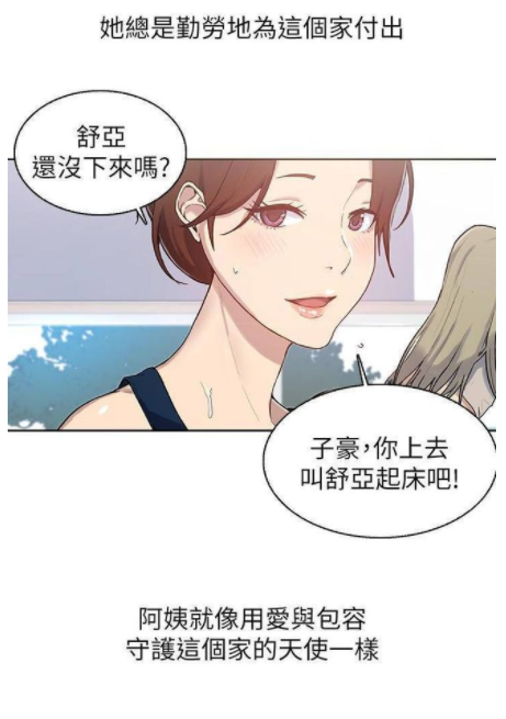 差差漫画在线看漫画免费漫画版_差差漫画在线看漫画免费漫画版_差差漫画在线看漫画免费漫画版