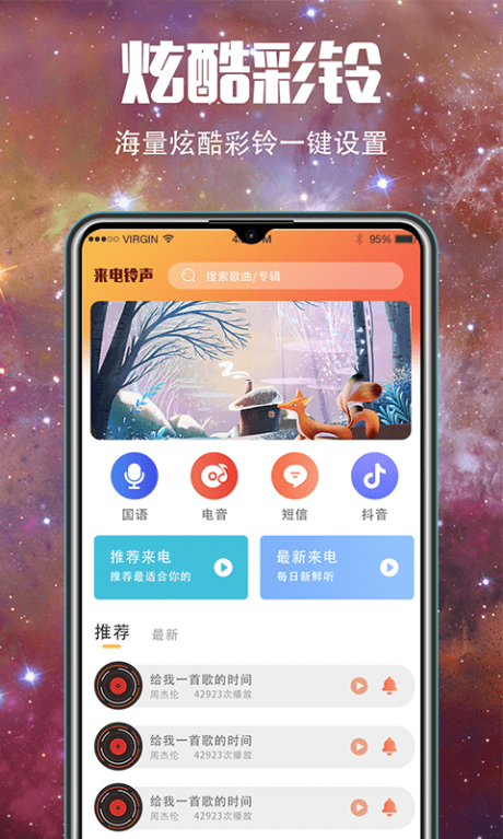 音兔下载_兔音下载图片制作_下截音兔