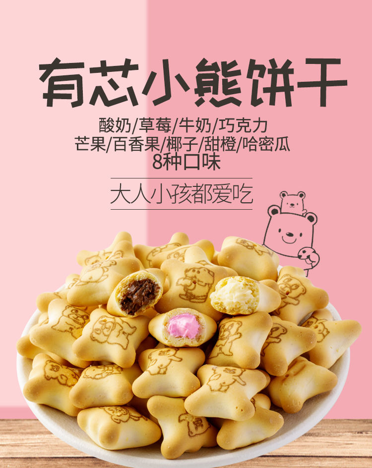 小熊饼怎么做_小熊饼干多少块钱一盒_小熊分饼