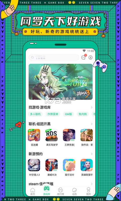 ios盒子破解版_盒子破解苹果版系统游戏的软件_苹果系统破解版游戏盒子