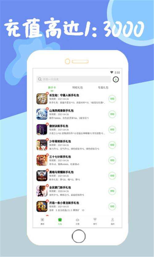 ios盒子破解版_盒子破解苹果版系统游戏的软件_苹果系统破解版游戏盒子