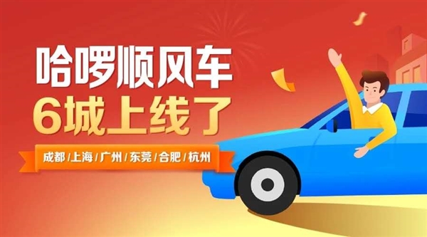 下载嘀嗒顺风车_嘀嗒顺风车主下载_顺风车嘀嗒下载哪个软件