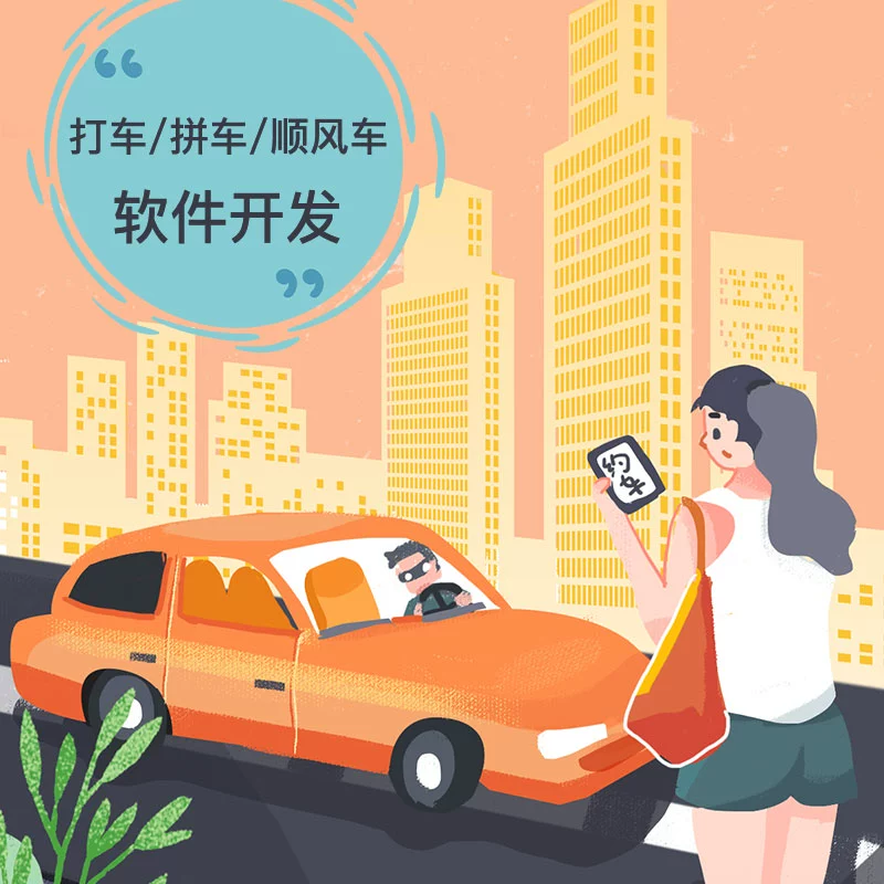 下载嘀嗒顺风车_嘀嗒顺风车主下载_顺风车嘀嗒下载哪个软件