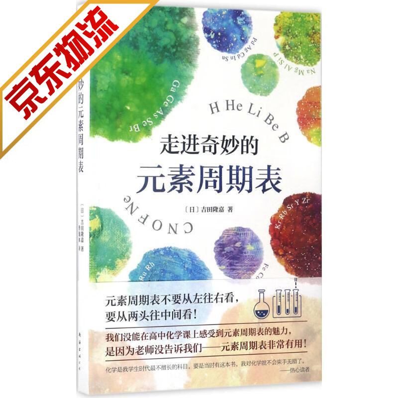 元素周期表第51号元素是啥_元素周期表代号_元素周期表号是什么