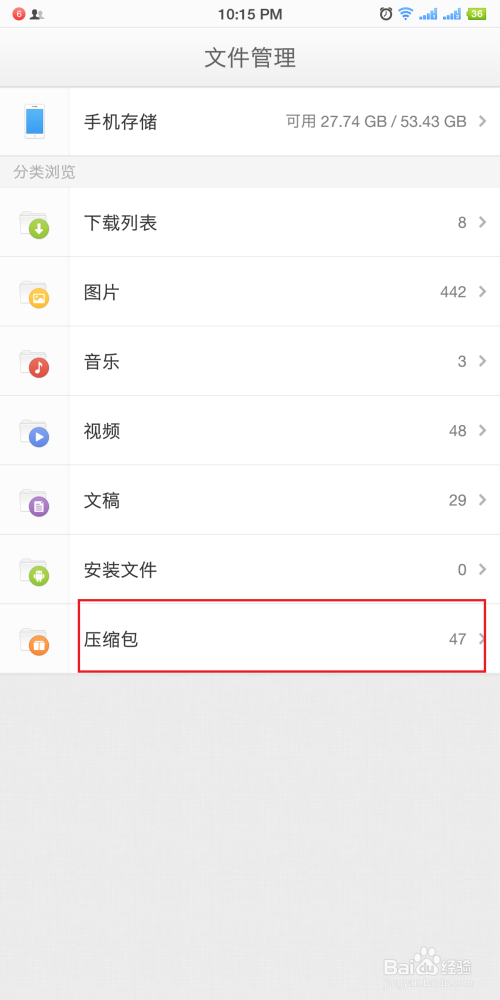 解压手机软件_解压手机游戏_手机解压rar