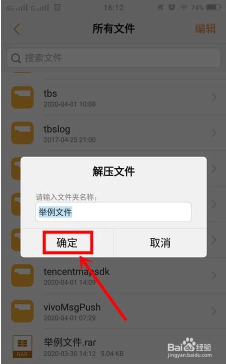 手机解压rar_解压手机软件_解压手机游戏