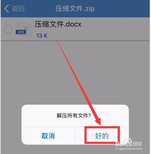 手机解压rar_解压手机软件_解压手机游戏