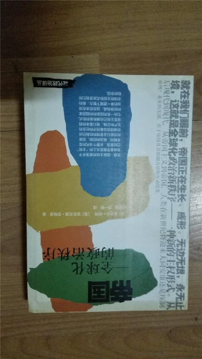 帝国指令巨魔_帝国指令_帝国指令属性