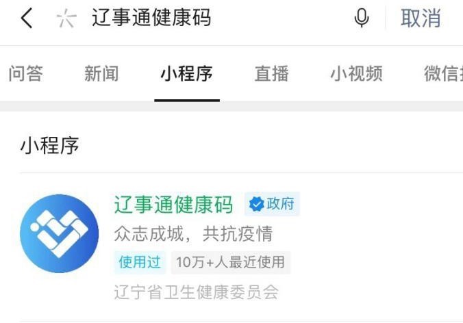 辽事通下载管理员身份揭秘：探秘辽事通背后的故事