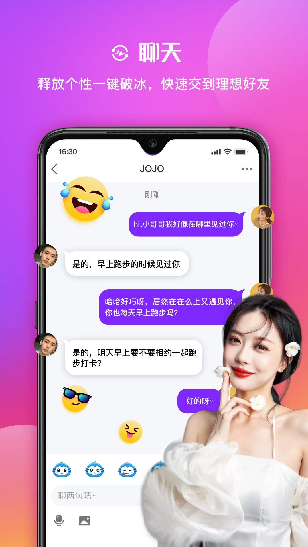 免费聊天的十大软件_免费视频交友软件哪个好用_免费的交友聊天软件