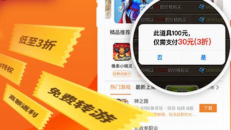 手机玩盒子官方下载_贪玩手游盒子app下载_贪玩游戏盒子手机