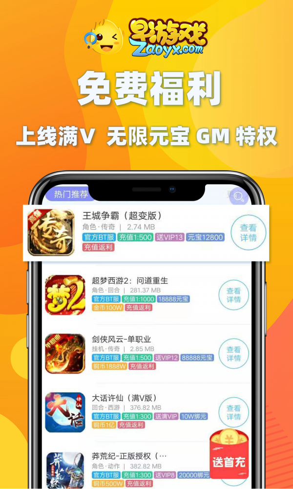 手机玩盒子官方下载_贪玩手游盒子app下载_贪玩游戏盒子手机