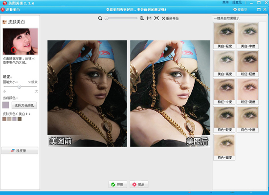 秀秀美图秀秀下载安装_秀秀美图更漂亮_美图秀秀电脑版