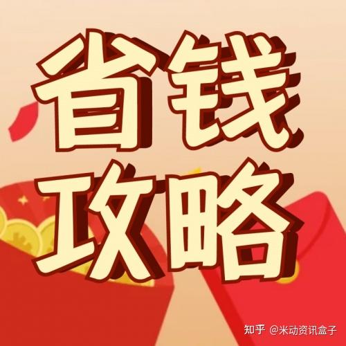 省钱app_外卖省钱app_省钱app是真的吗是骗局吗