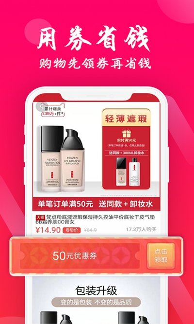 省钱app是真的吗是骗局吗_外卖省钱app_省钱app