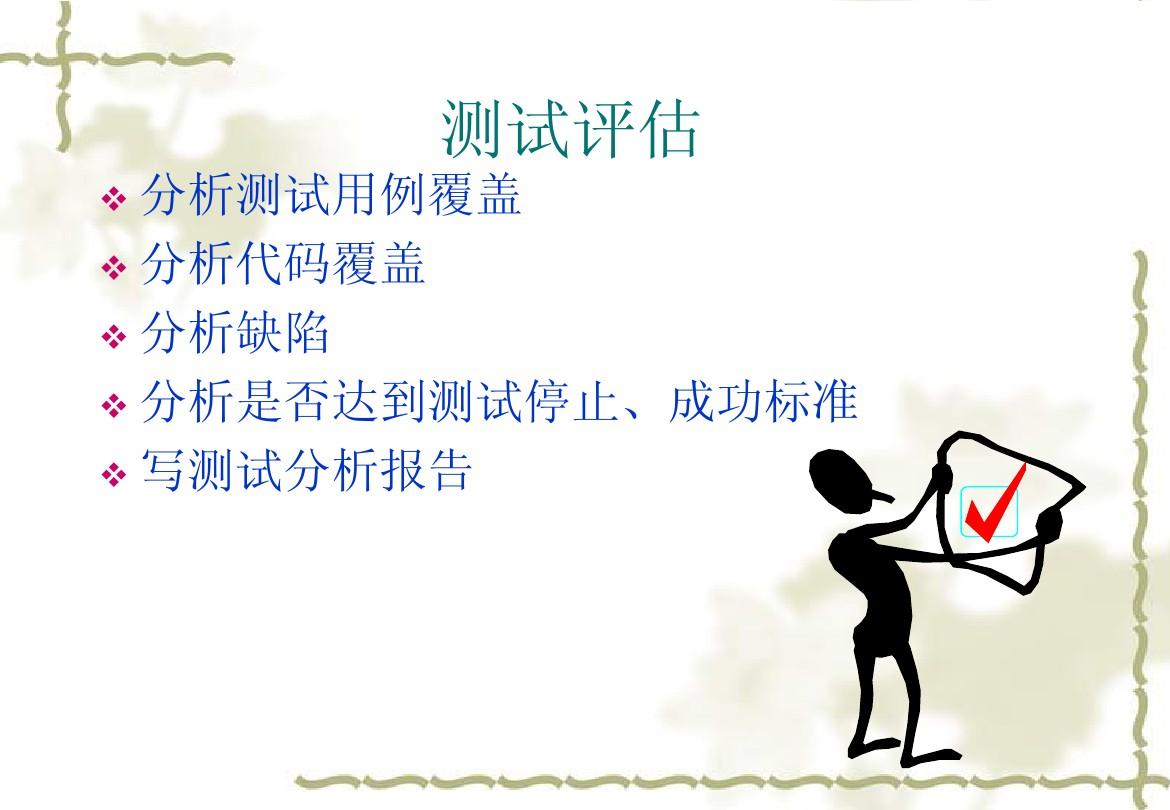 测试软件手机有哪些_手机测试软件_手机气密测试软件