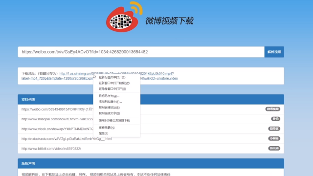 发帖话微博显示违规_发微博提示_微博超话发帖不显示