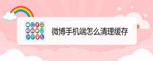 微博超话发帖不显示_发微博提示_发帖话微博显示违规