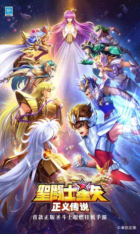 圣斗士星矢战记_圣斗士战记攻略_ps3圣斗士战记