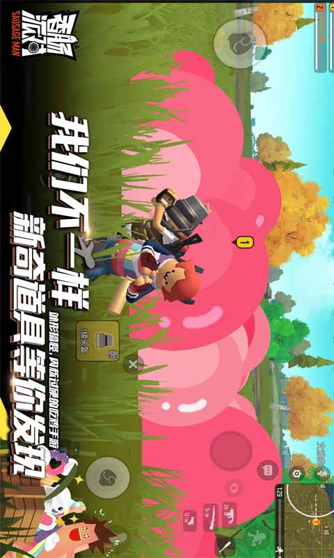 正版香肠派对_正版香肠派对_正版香肠派对