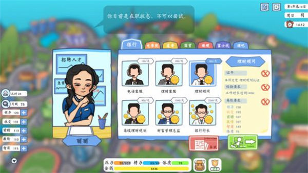 打工娶媳妇表情包_打工模拟器娶顾雨烟后续_打工模拟器百度百科