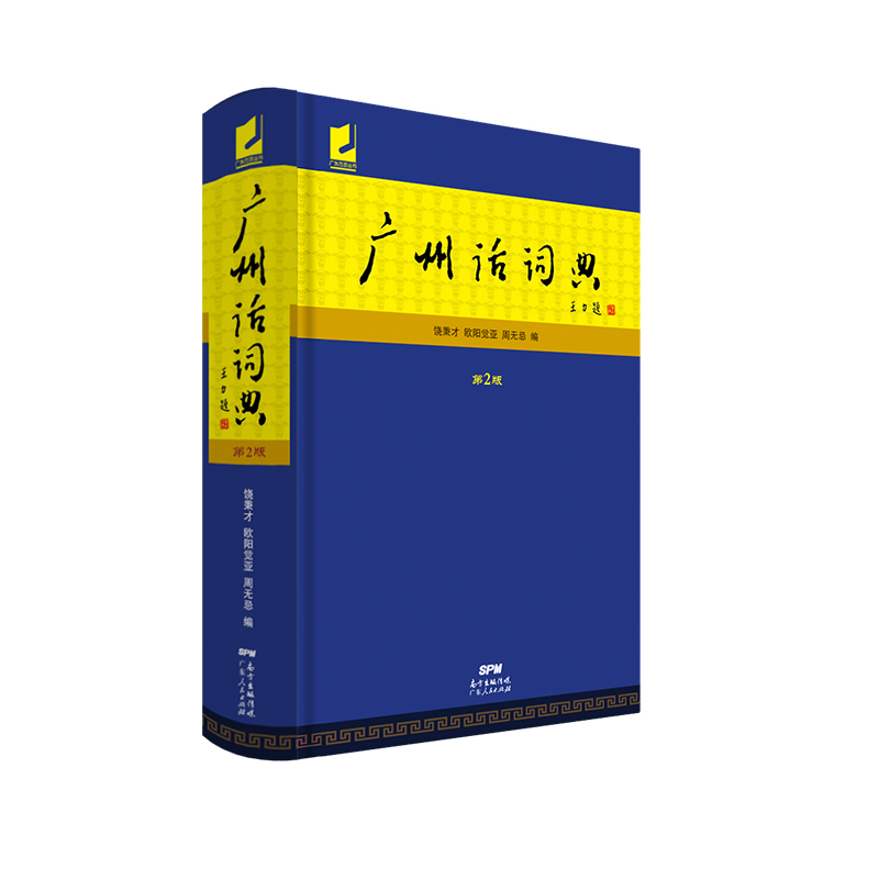 广州白话翻译器_广州话翻译器_广州语音翻译