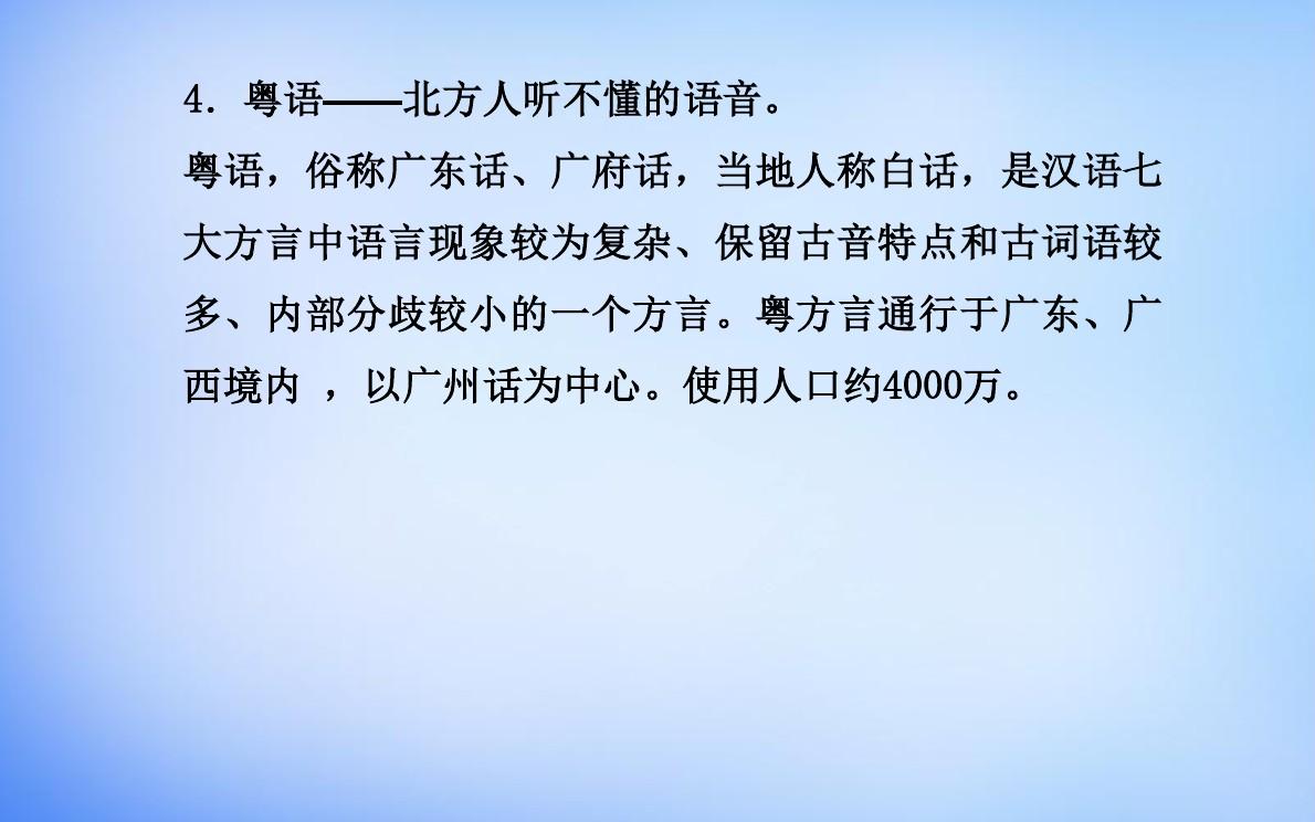 广州语音翻译_广州白话翻译器_广州话翻译器