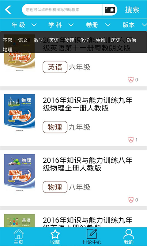 作业答案软件大全_答案作业大全app_答案大全作业软件免费