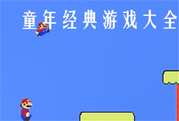 老游戏大全手机版_老大游戏名字_下载老大也模拟器