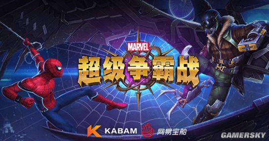 拯救世界之战：漫威英雄抗击邪恶势力