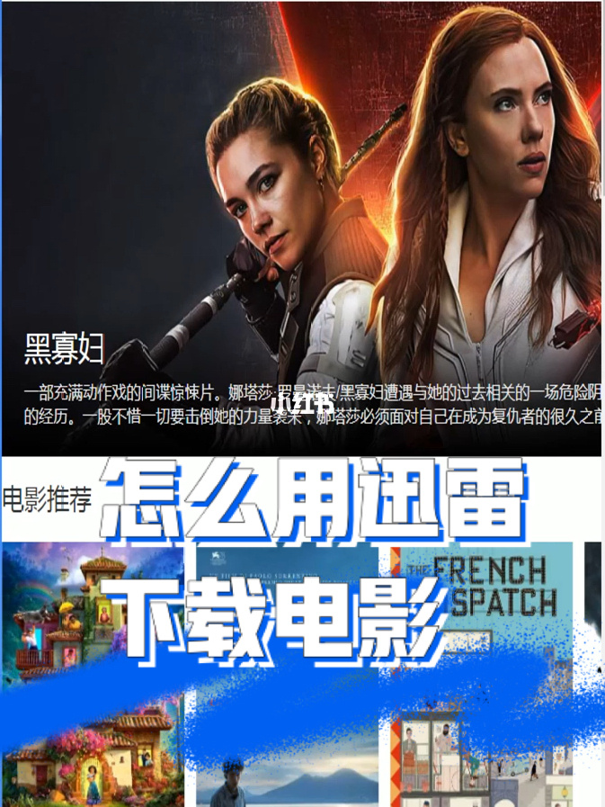 电影下载字幕怎么关联_如何下载电影_电影下载后怎么剪辑