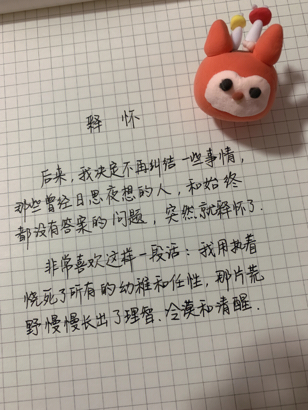 任性情歌执着爱过唱起来的歌_歌词很任性的执着_一起唱情歌很任性相爱过很任性的执着