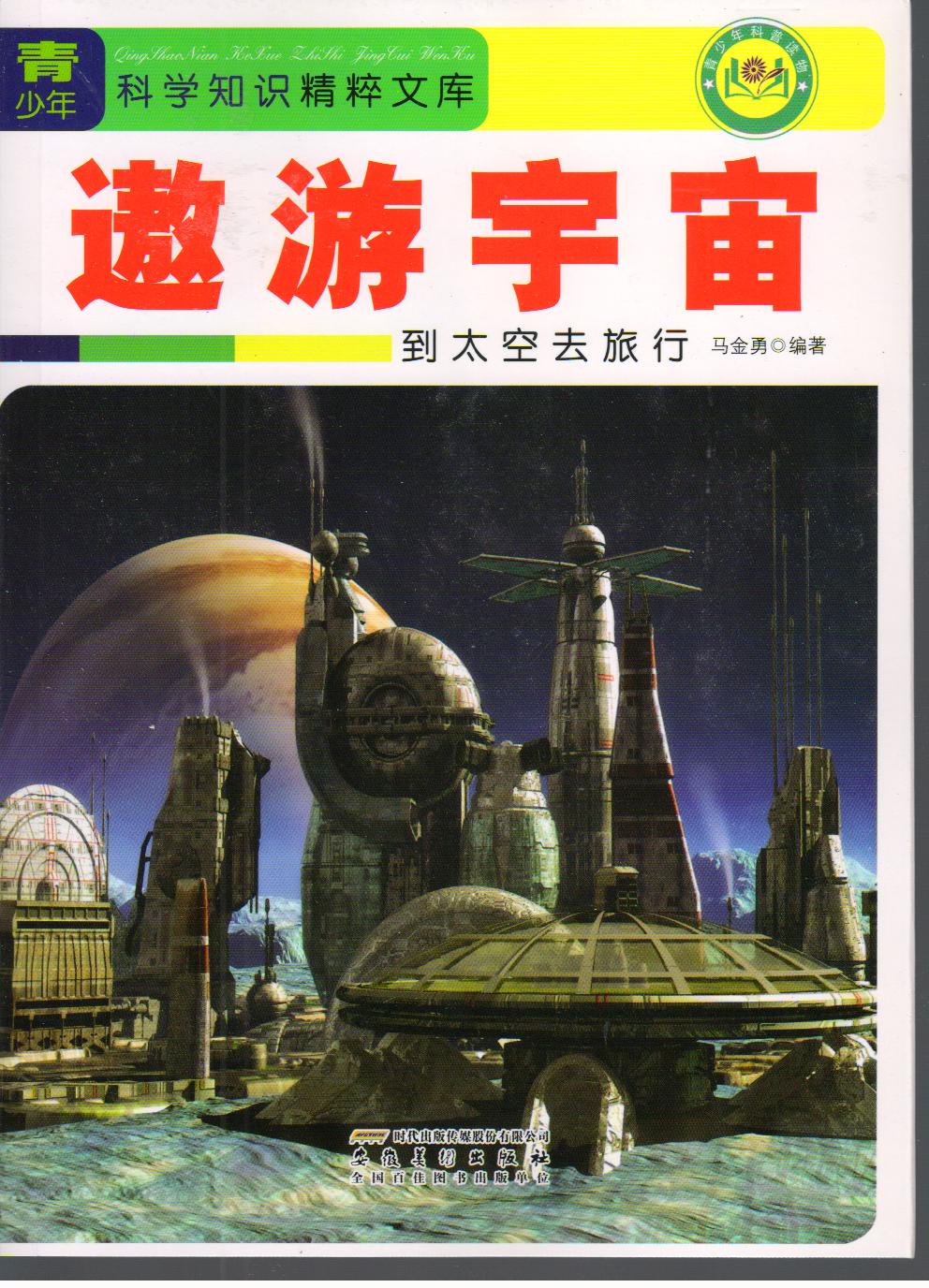 遨游中国2_遨游中国模拟器_遨游中国2手机版下载