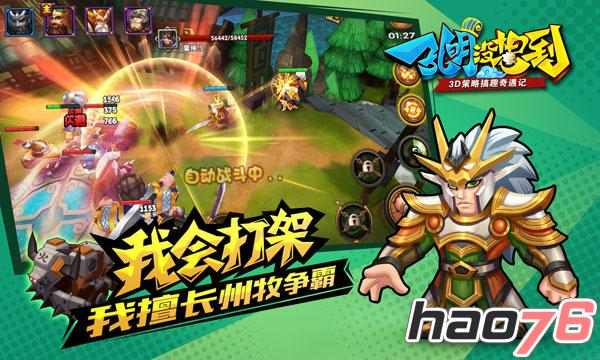 别惹三国_别惹三国_别惹三国
