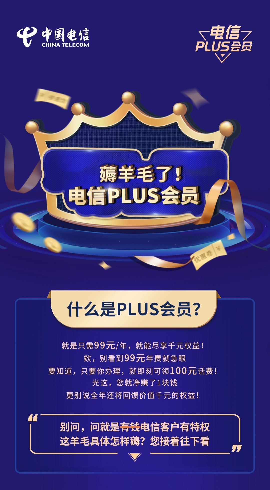 薅羊毛资讯网_薅羊毛平台_羊毛商城