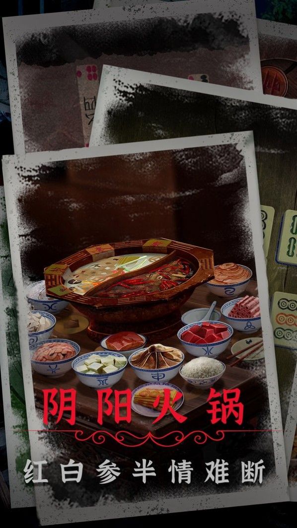 阴阳锅2同心劫_阴阳之劫什么意思_阴阳劫怎么打