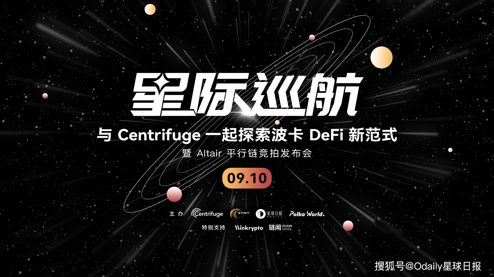 宇宙巡航机_宇宙巡航机和沙罗曼蛇的区别_宇宙巡航机3