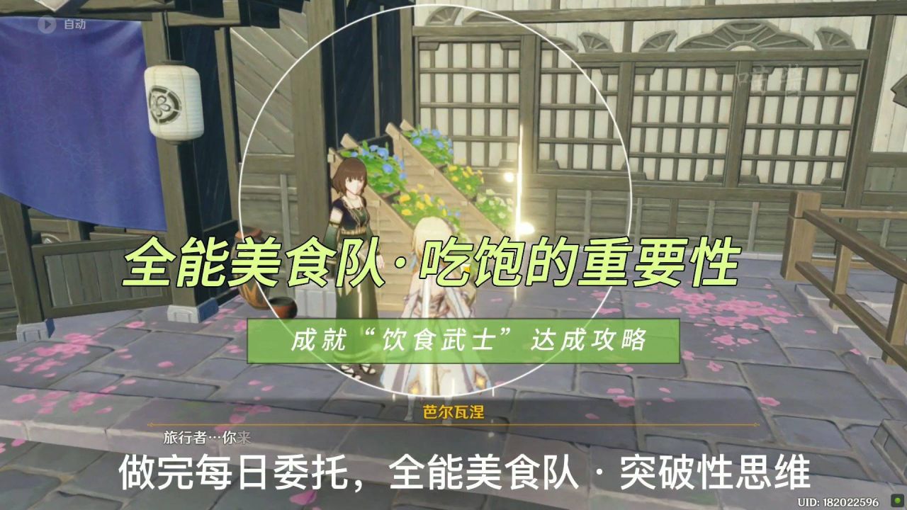 全能美食队美食小问答答案_全能美食队职责之内_全能美食队