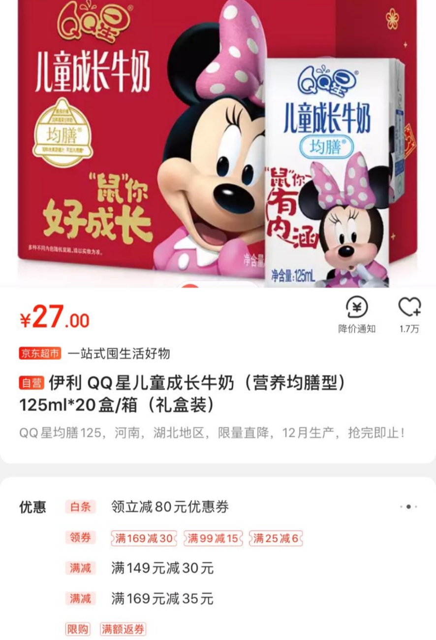 伊利积分商城_伊利积分兑换_伊利积分有什么用