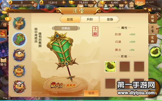 造梦西游3法宝_造梦西游3法宝_造梦西游3法宝