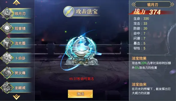 造梦西游3法宝_造梦西游3法宝_造梦西游3法宝