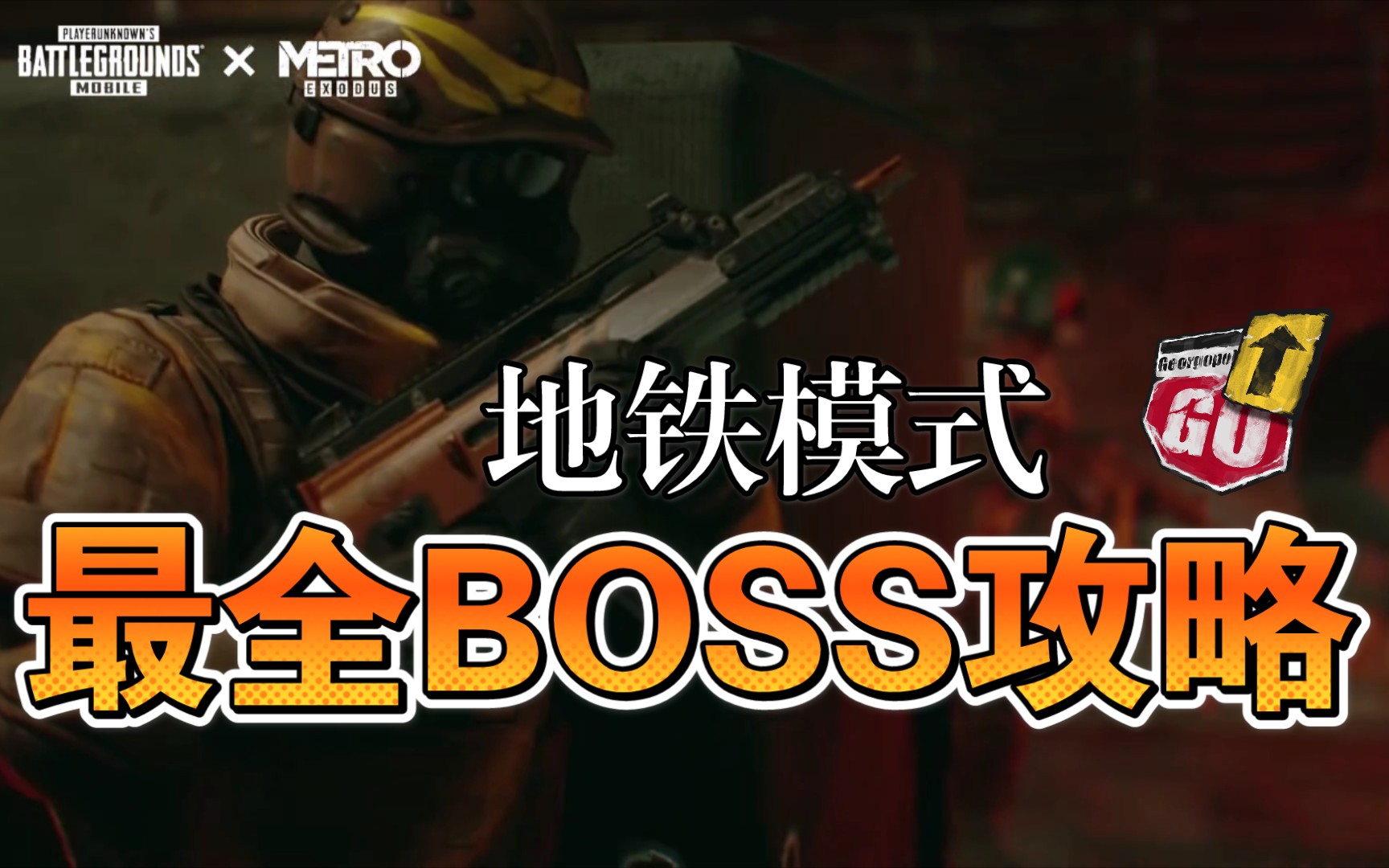地铁逃生模式开挂的软件_地铁逃生开挂游戏软件免费_地铁逃生免费的挂