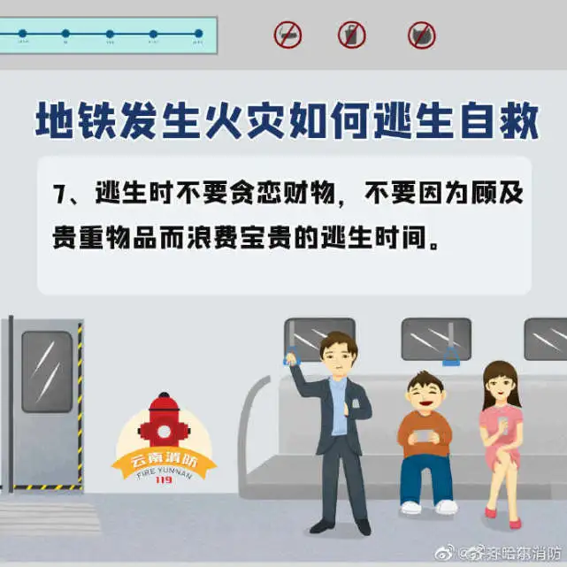 地铁逃生挂免费不封号_地铁逃生挂机_地铁逃生免费的挂
