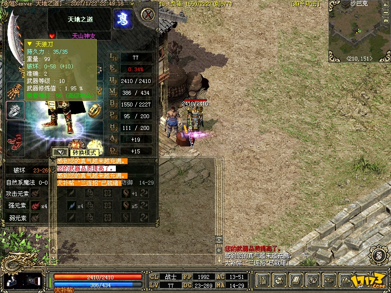 燃爆游戏世界！我是单机传奇玩家